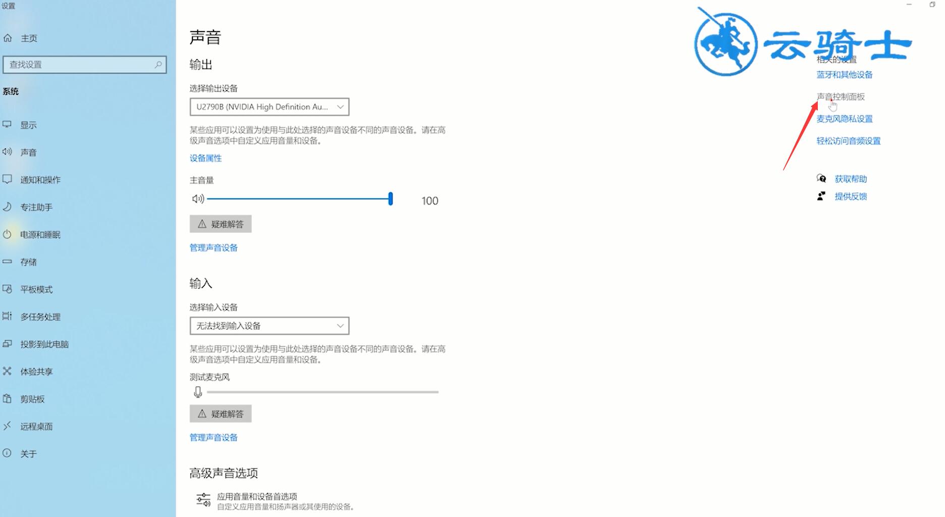 电脑麦克风没声音怎么设置(8)