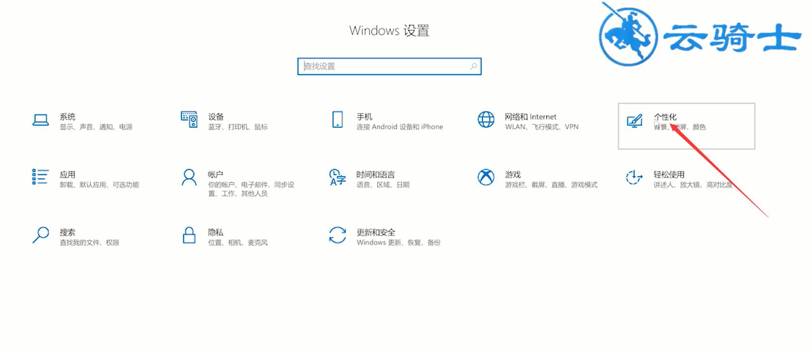 win10任务栏怎么变黑色(1)