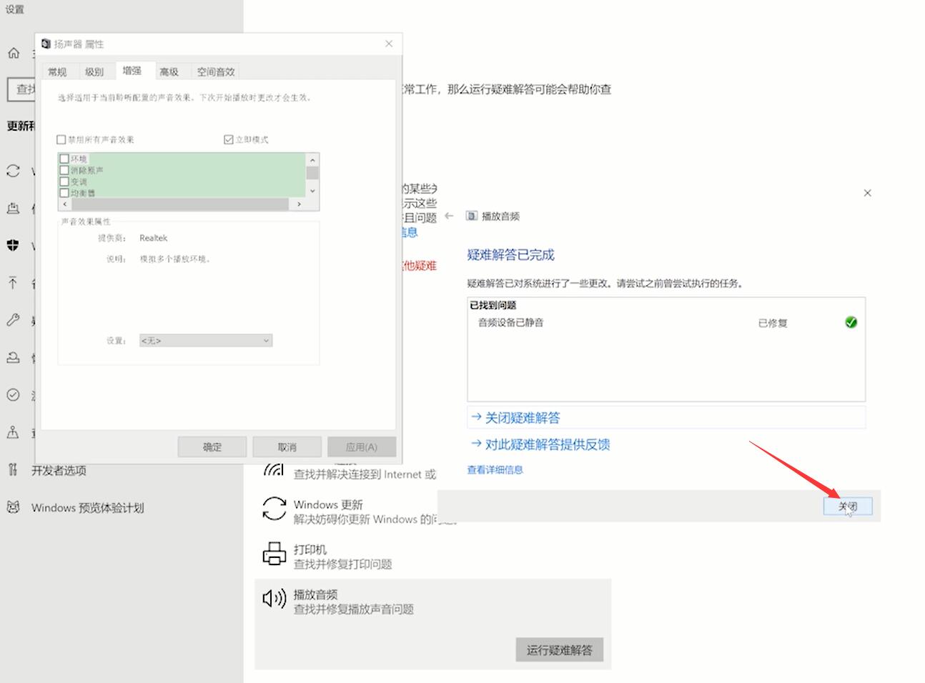 电脑视频没有声音(9)