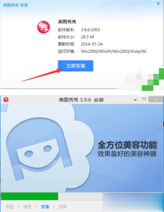 win10如何下载第三方软件(1)