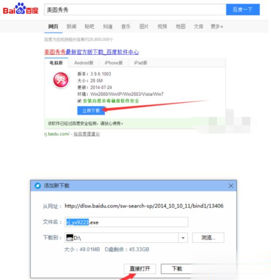 win10如何下载第三方软件(2)