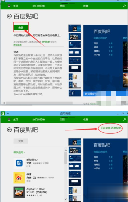 win10如何下载第三方软件(5)