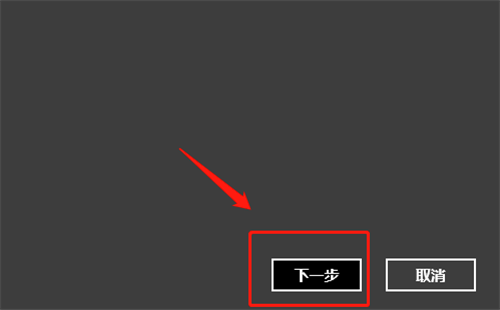 window10密码设置(6)