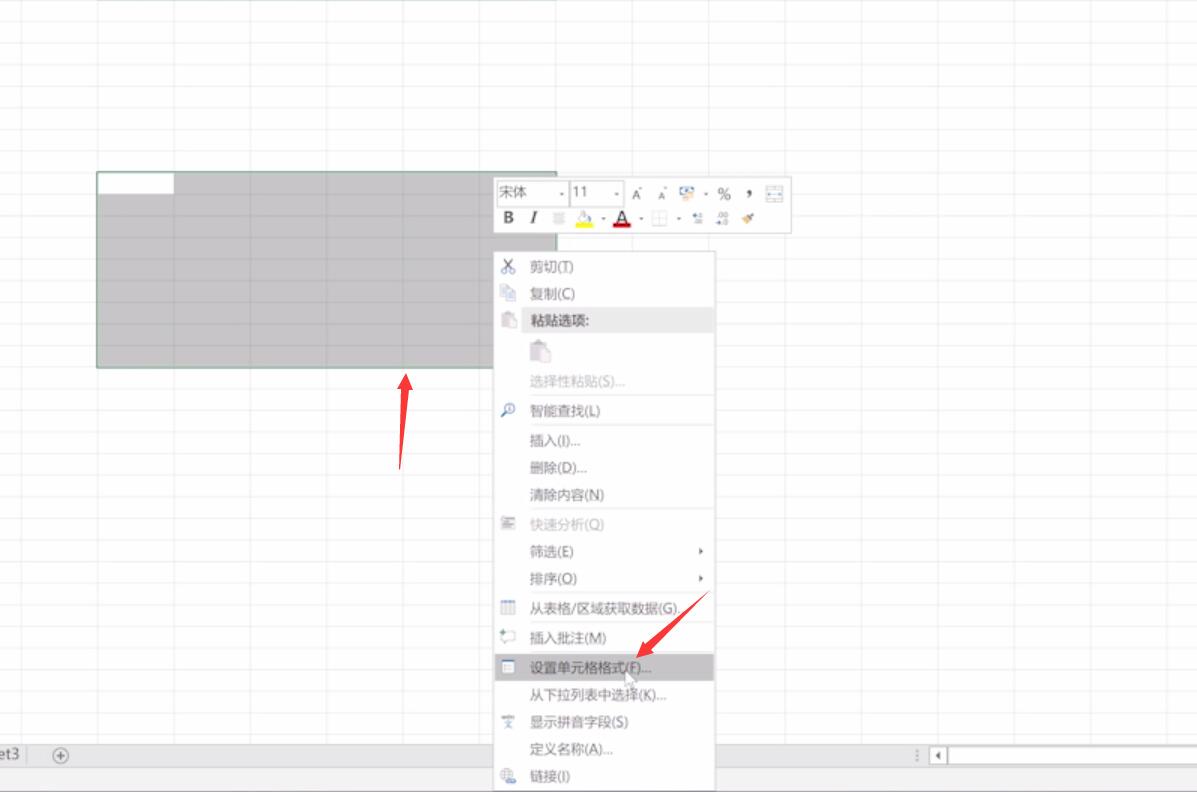 制作简单的excel表格(1)