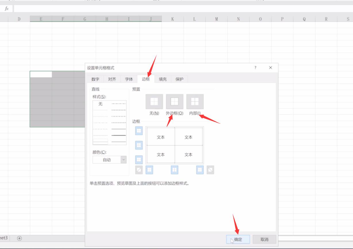 制作简单的excel表格(2)