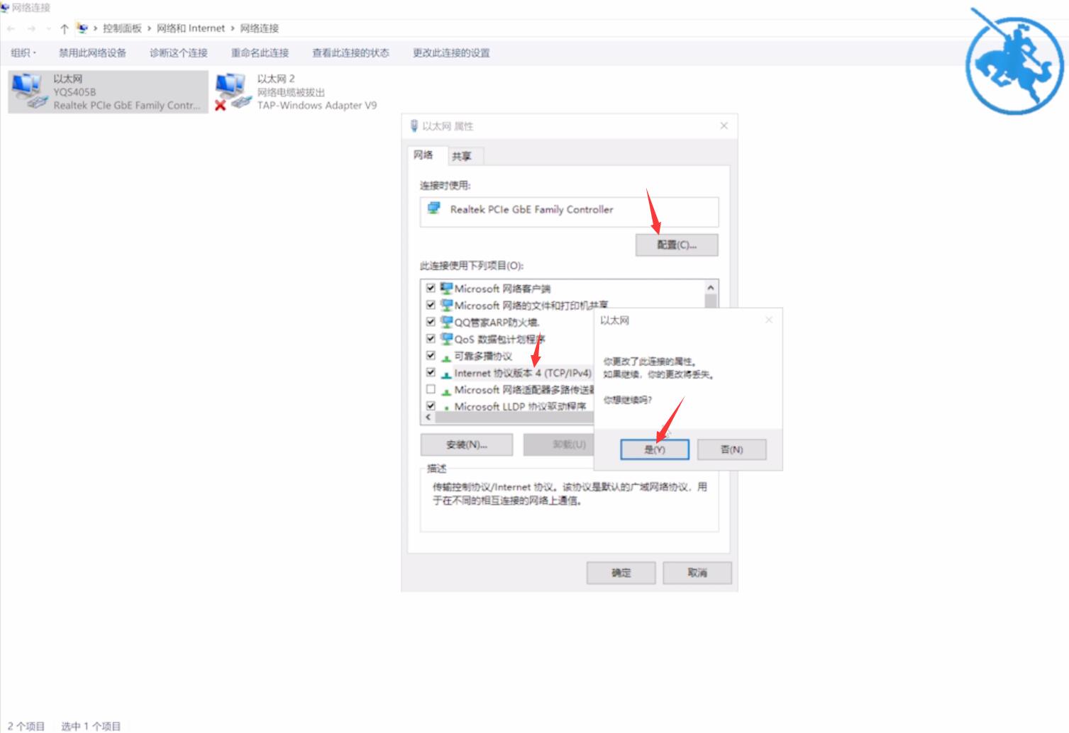 651错误代码怎么解决(5)