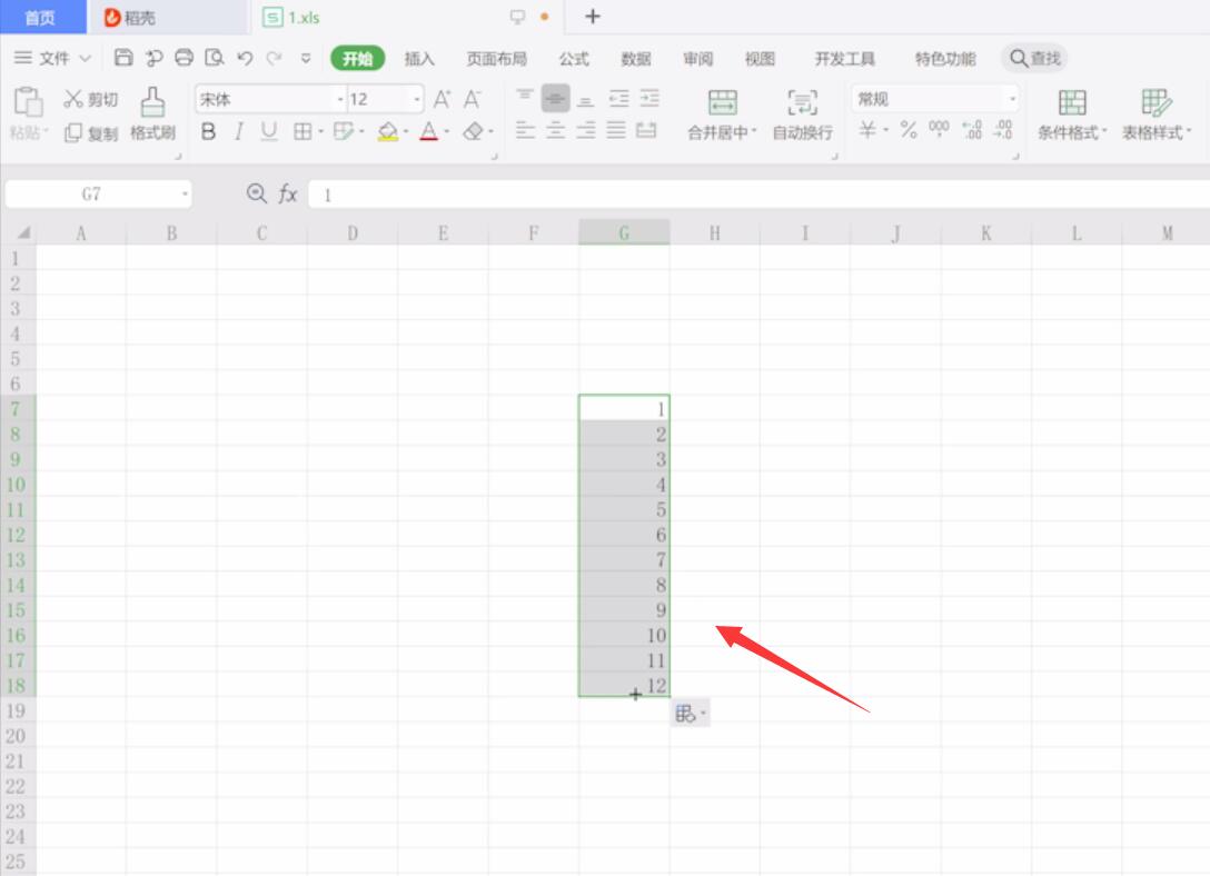 wps表格如何12345排序(6)