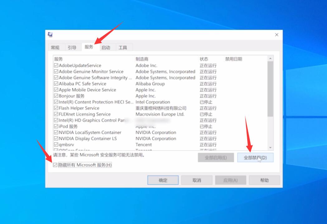 w10进入之后一直说windows遇到问题需要重启(2)