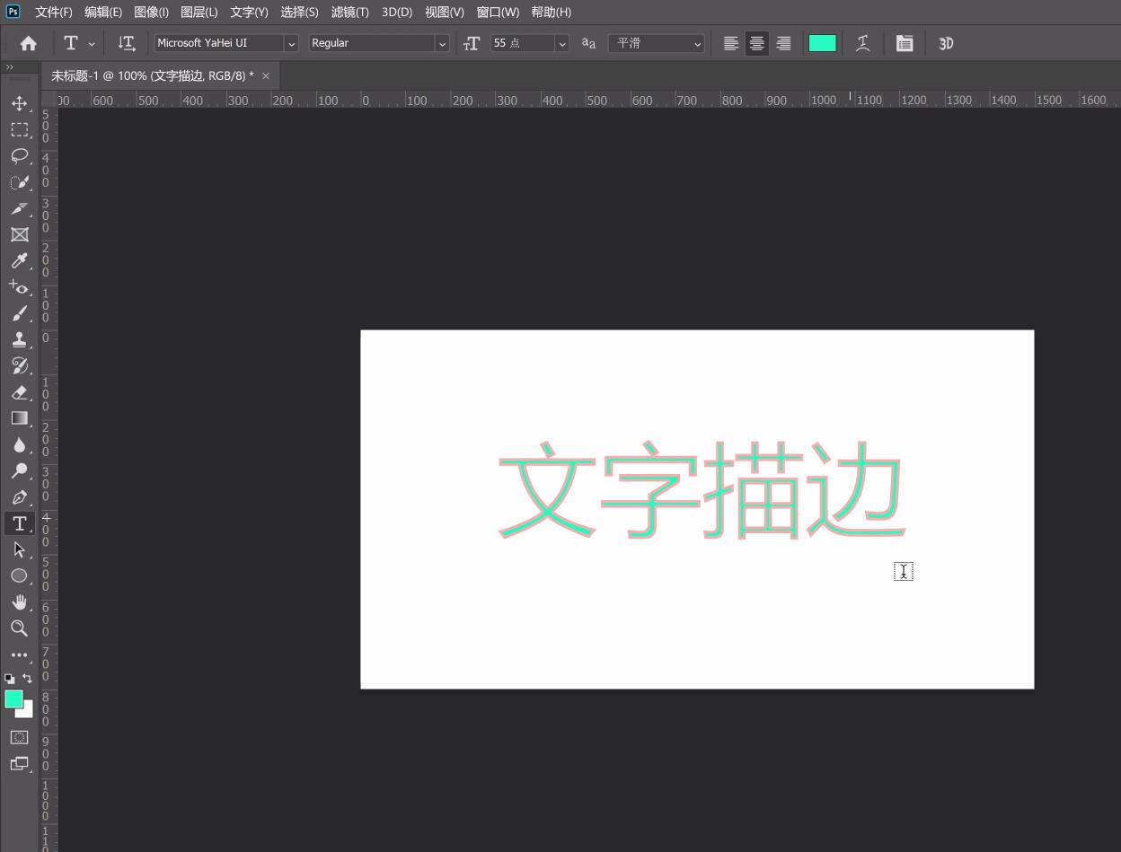 ps文字描边(9)