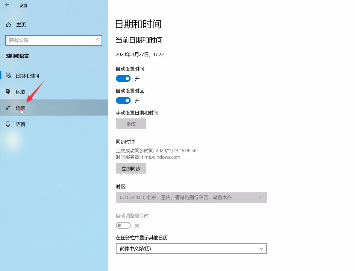 电脑如何设置输入法(2)