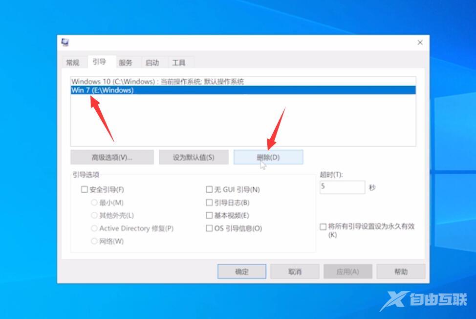 有两个win10系统怎么删除一个(1)