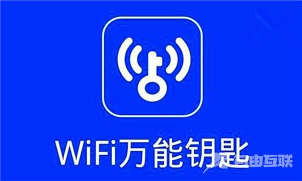 电脑上可以下载wifi万能钥匙吗(2)