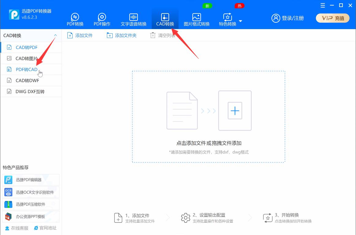 pdf转换cad怎么做(1)