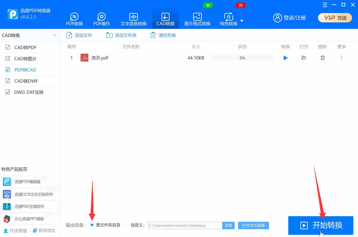 pdf转换cad怎么做(3)