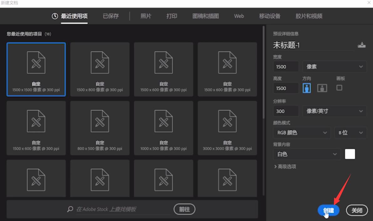 ps选区工具怎么用(2)