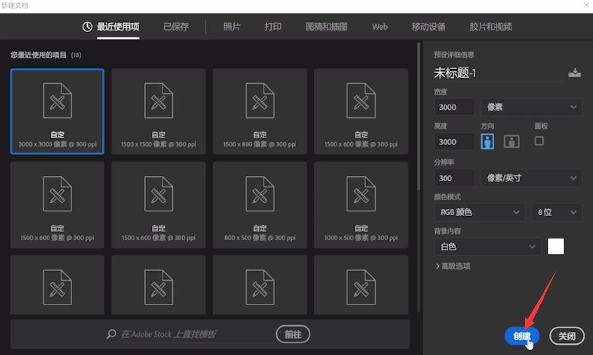 ps选项面板工具是什么(2)