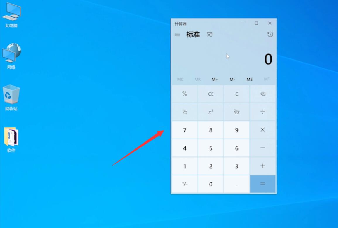 电脑按哪个快捷键出计算器(2)