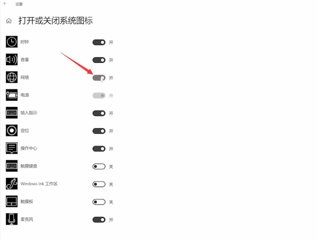 win10电脑网络图标不见了(4)