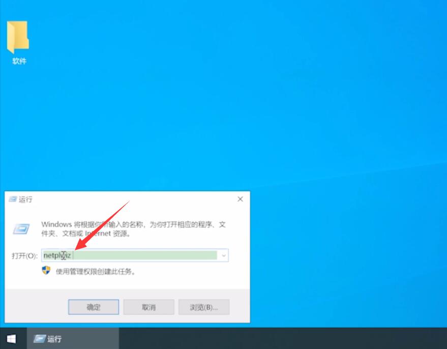 win10电脑怎么改开机用户名(1)