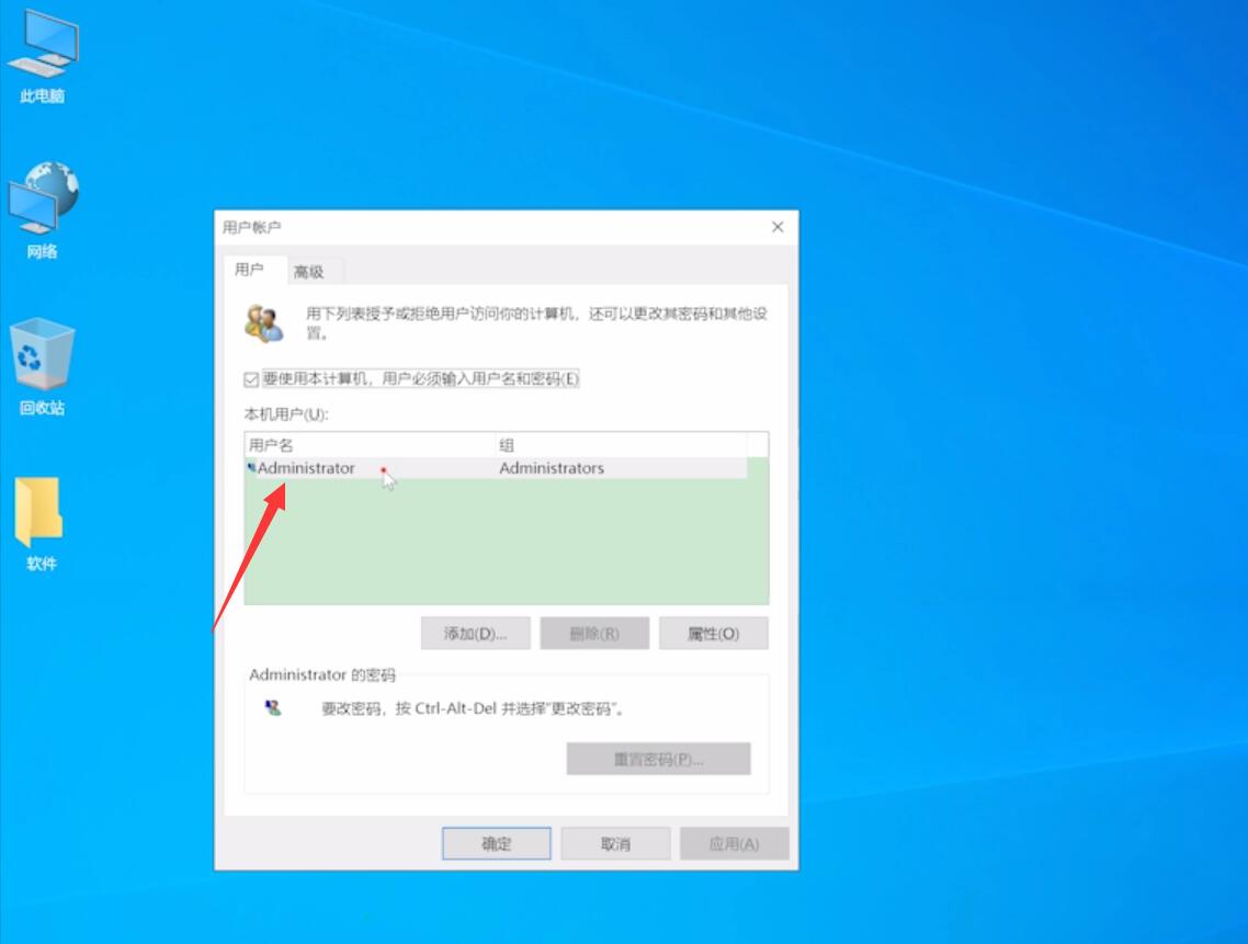 win10电脑怎么改开机用户名(2)