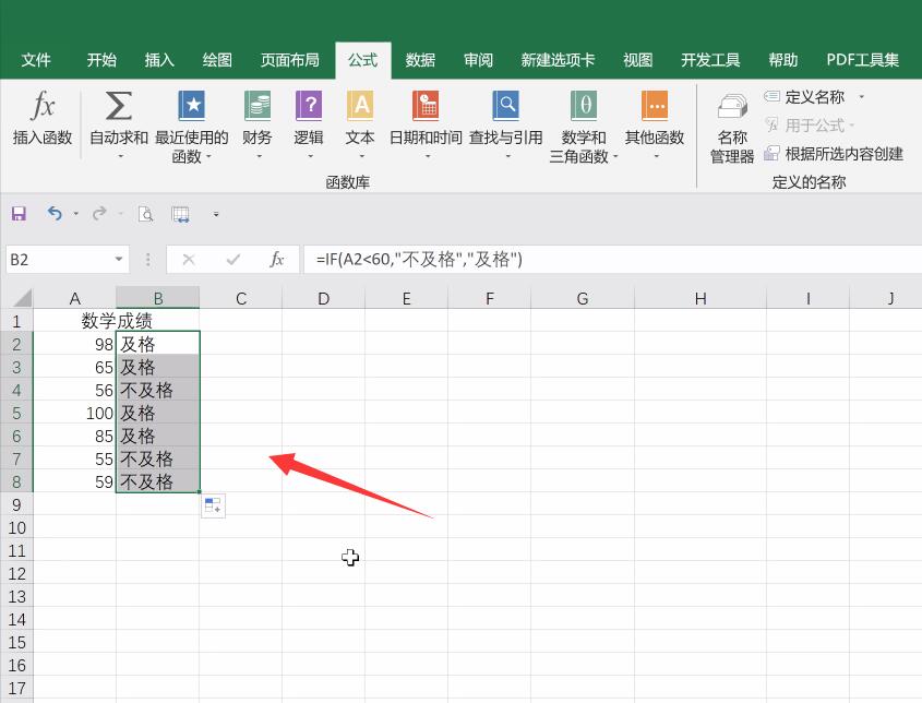 if表格函数怎么用(6)