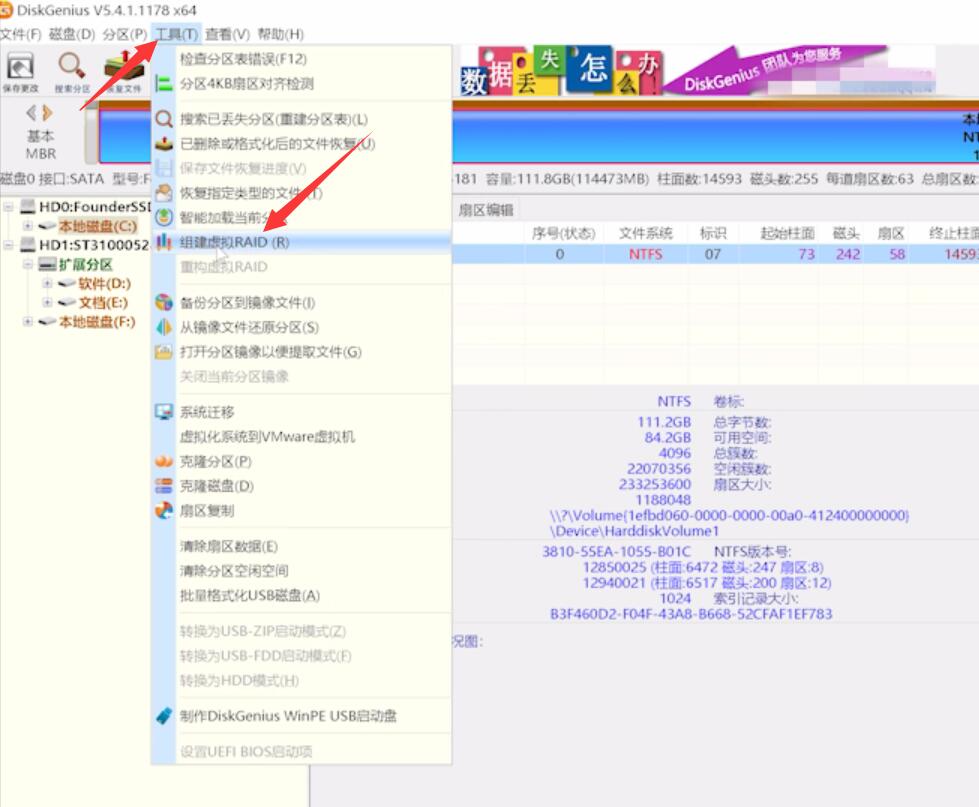 阵列数据恢复教程(1)