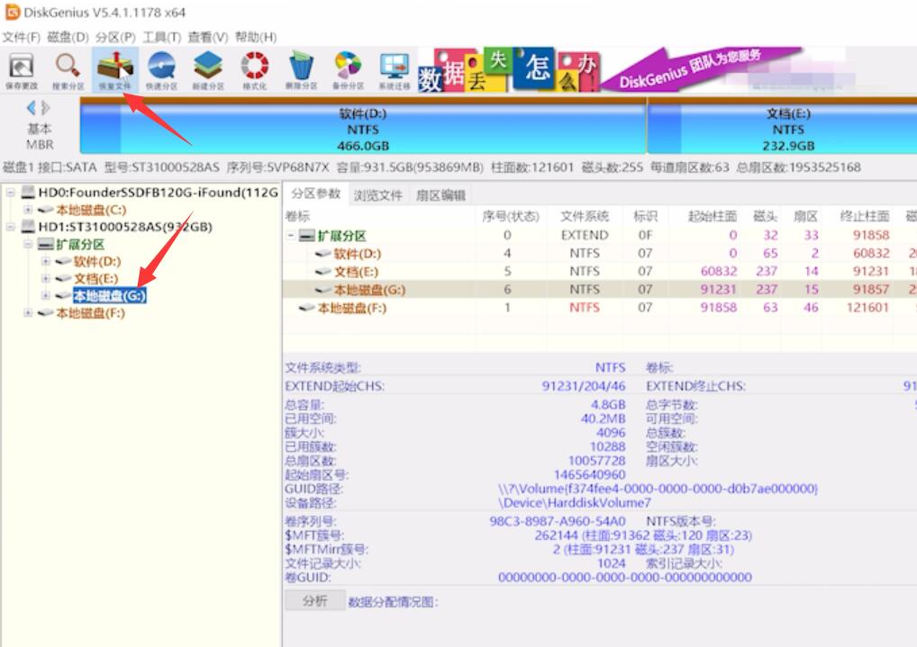 在线数据恢复教程(1)