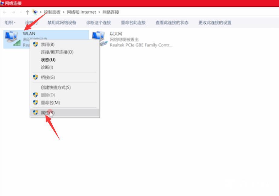 win10连接wifi但无法上网(3)