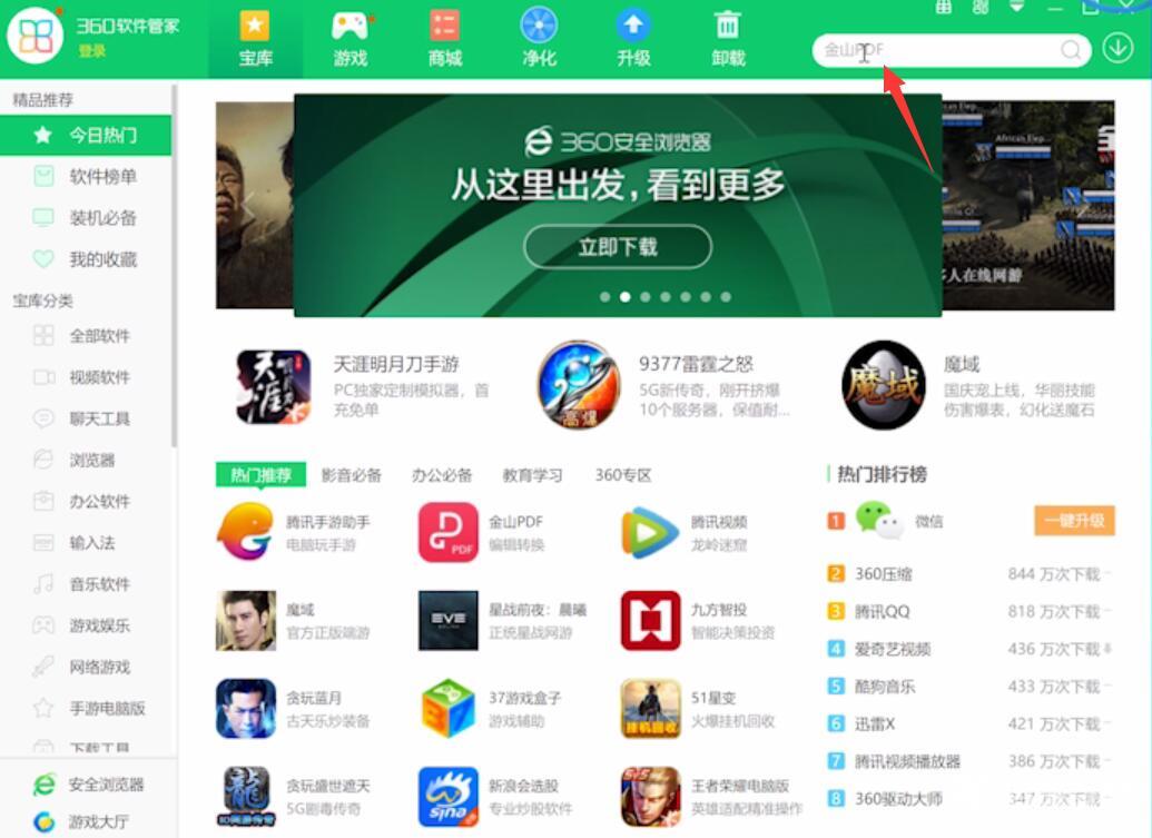 win10怎么下载软件(1)