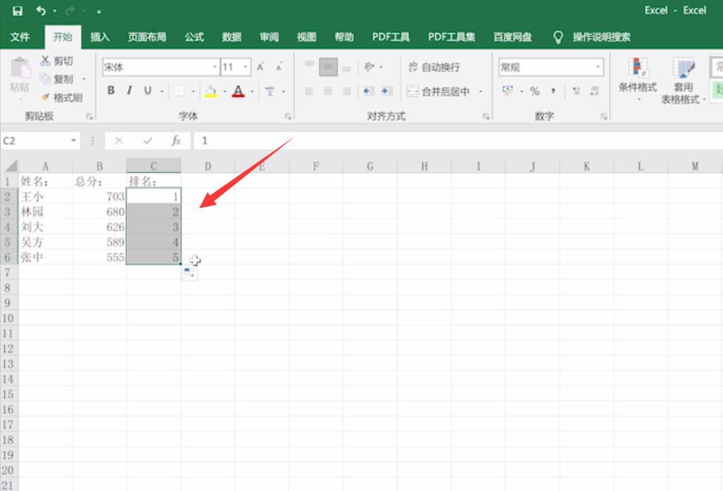 成绩表怎么排名次降序(5)