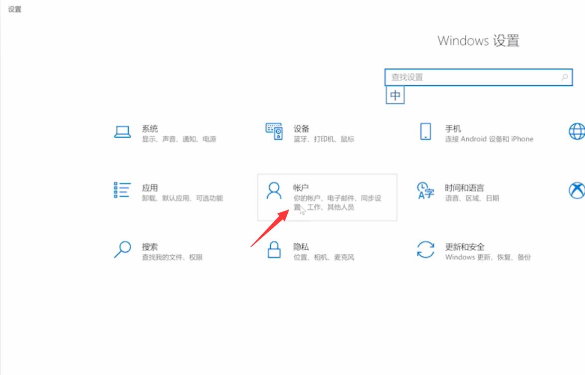 电脑密码怎么取消开机密码(1)