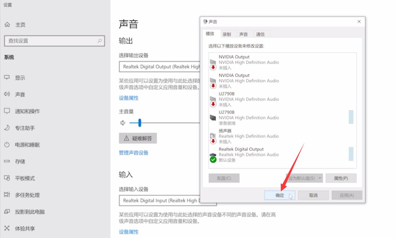 电脑扬声器没声音怎么设置(20)