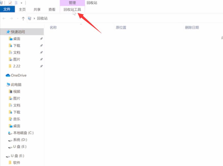 删除文件不进回收站(1)