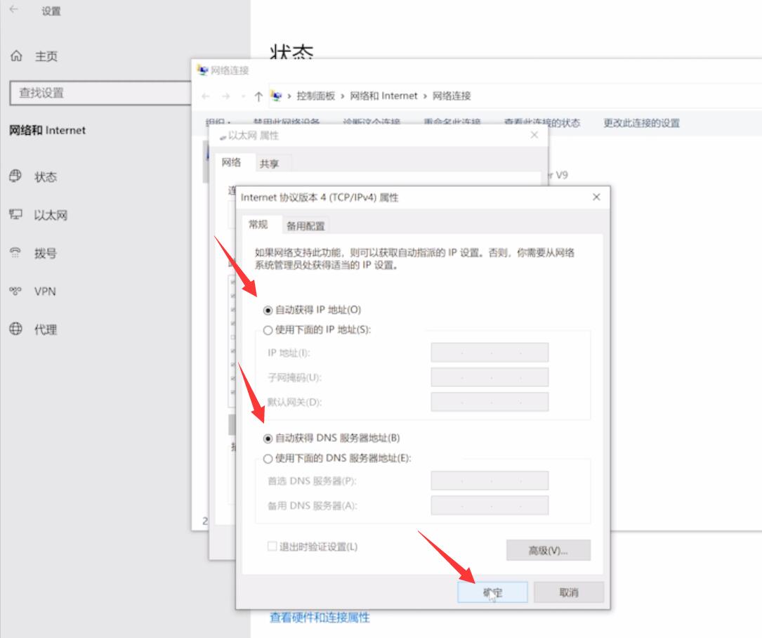 网络满格却无法上网怎么办(5)