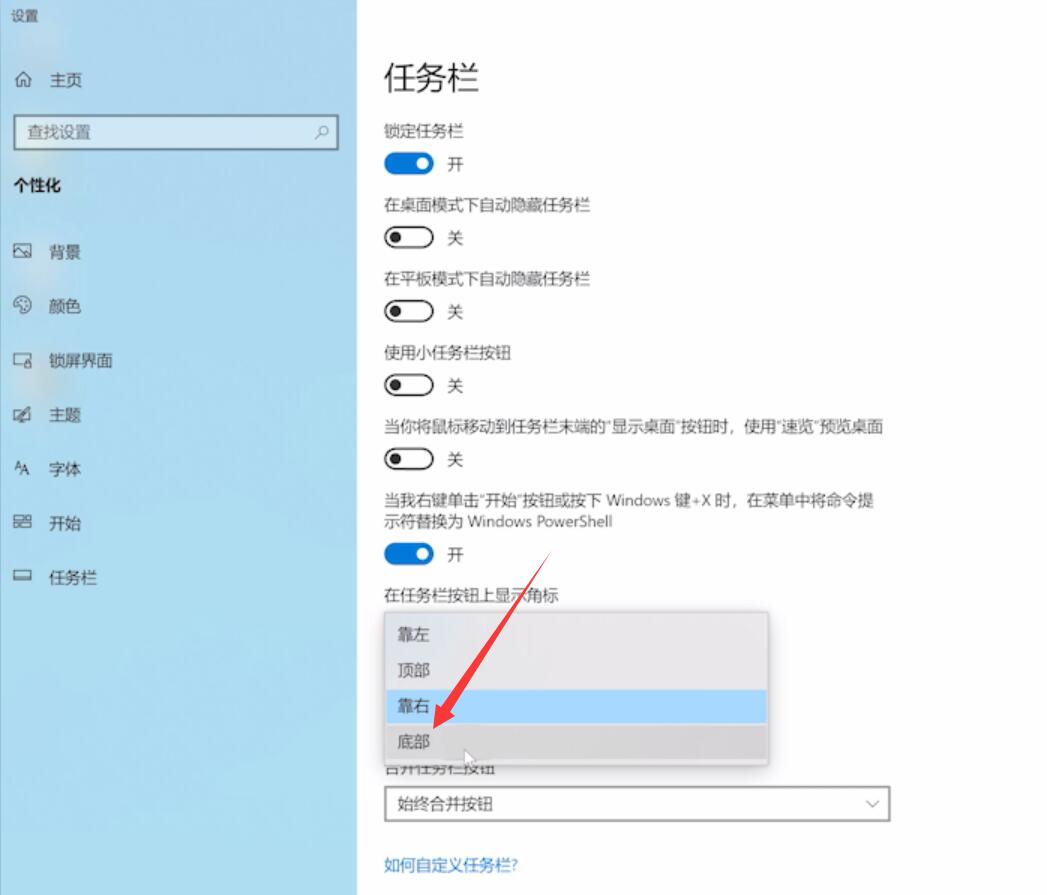 任务栏怎么还原到下面(3)