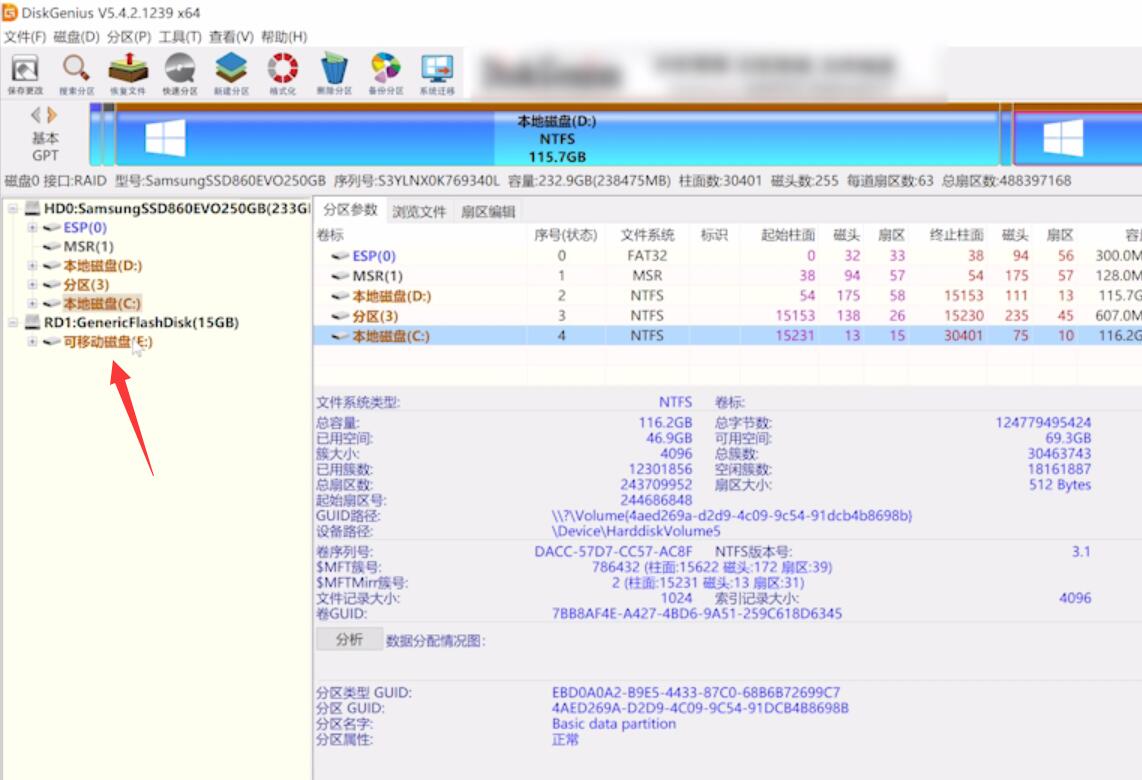 u盘文件无法删除(13)