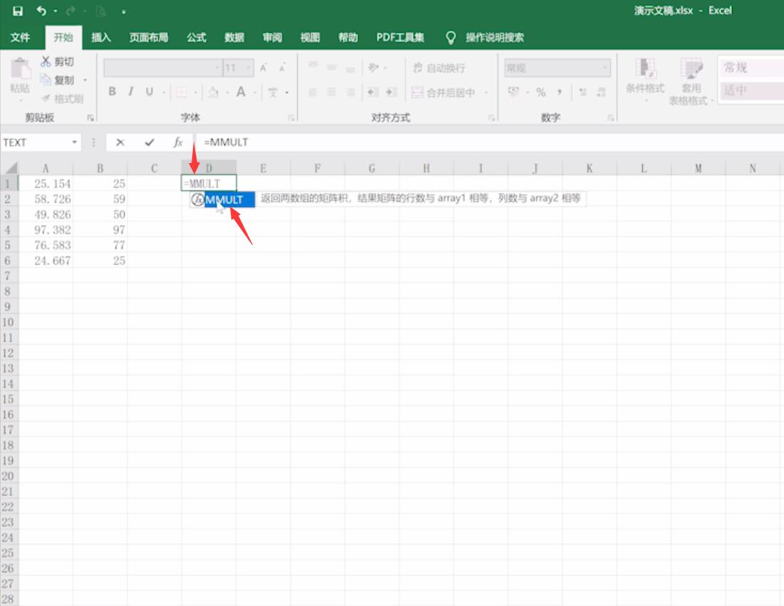 表格乘法公式怎么设置(1)