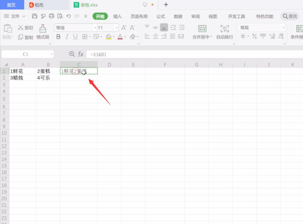 excel怎么合并两个单元格的内容(2)