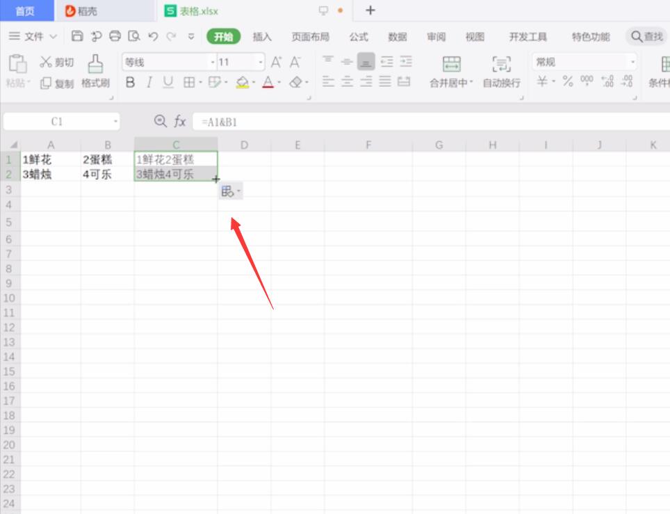 excel怎么合并两个单元格的内容(4)