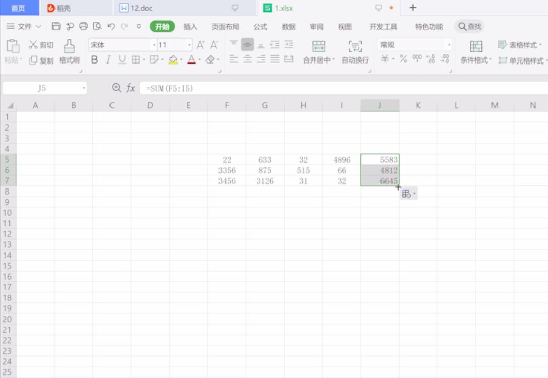 wps自动求和怎么操作(6)