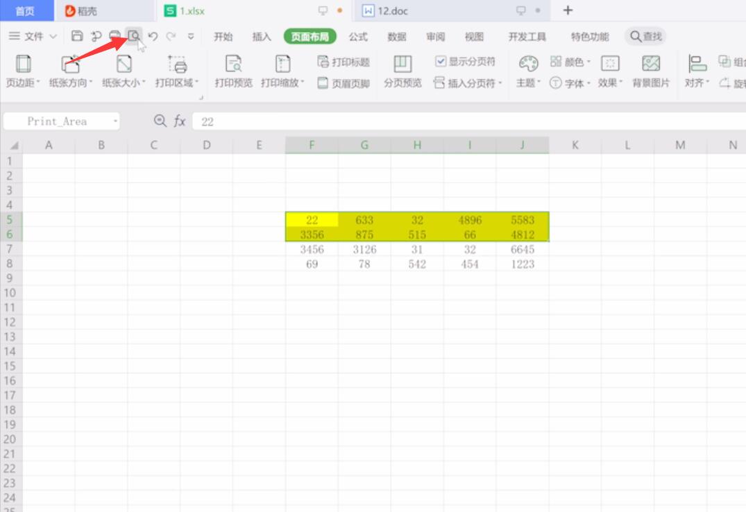 wps设置打印区域(2)