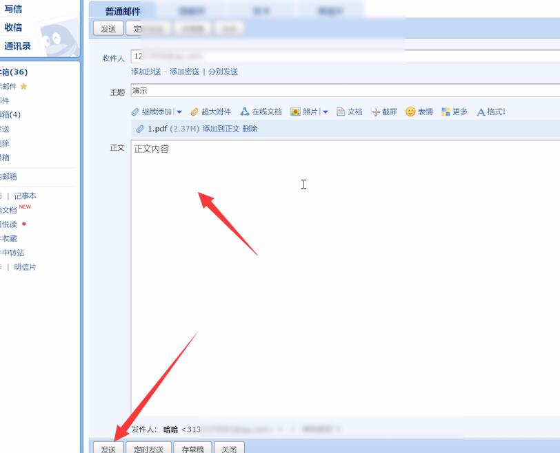 email邮箱格式怎么写(4)