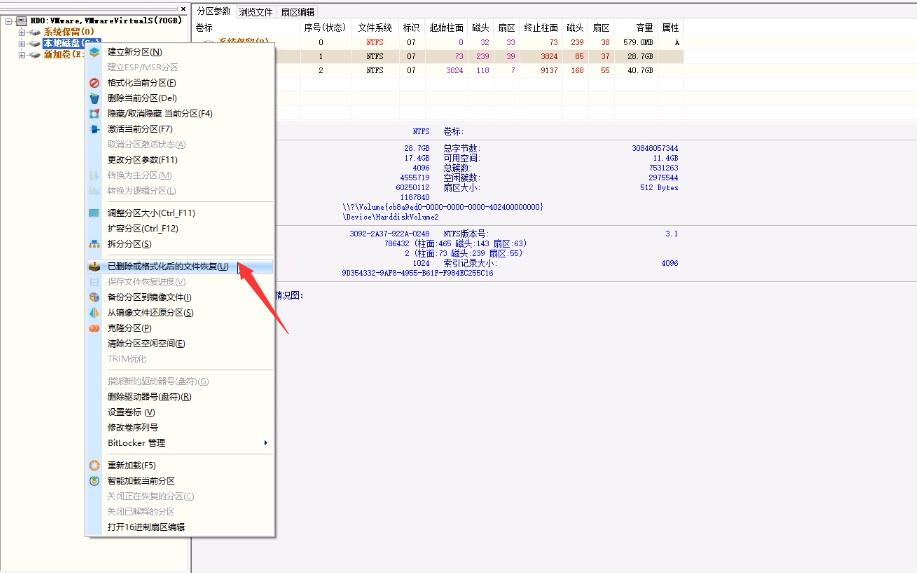 回收站删除的文件恢复(2)