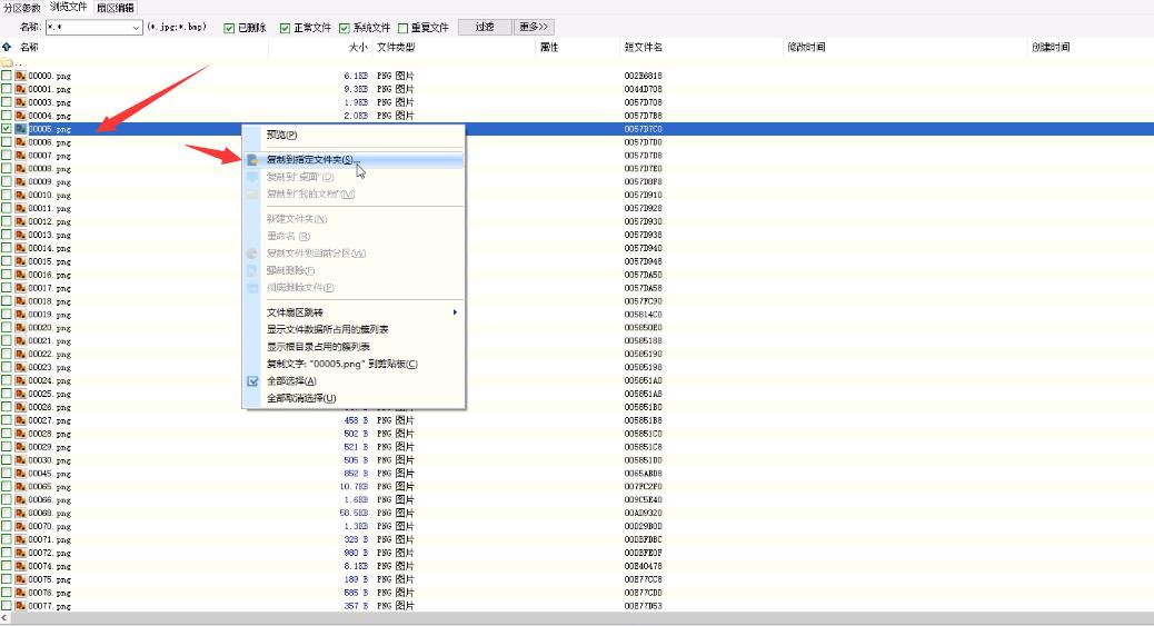 回收站删除的文件恢复(6)