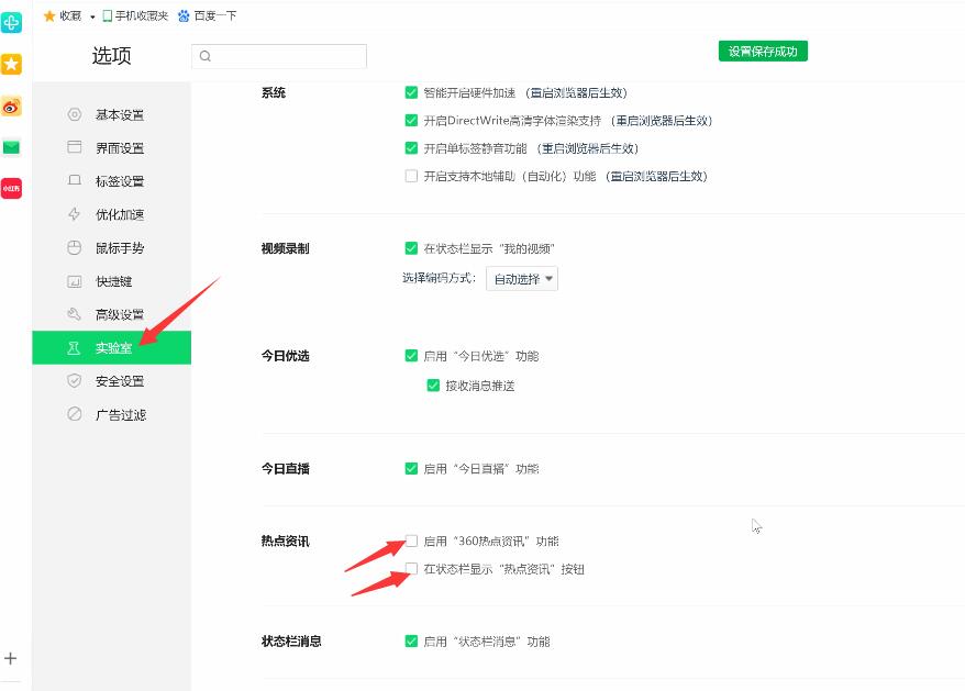 热点资讯怎么删除(2)