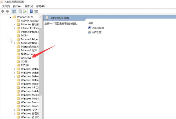 关闭onedrive有什么影响(2)