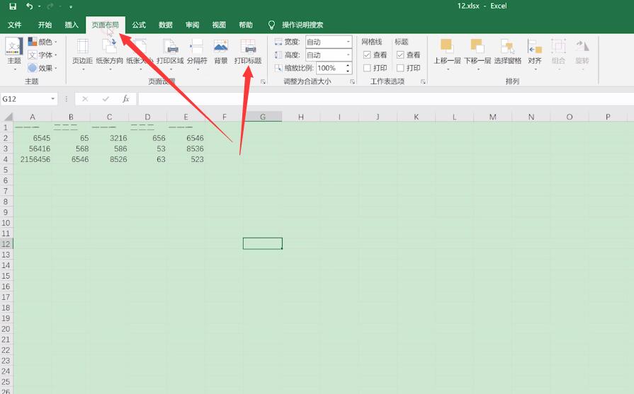 excel打印每页都有表头(1)