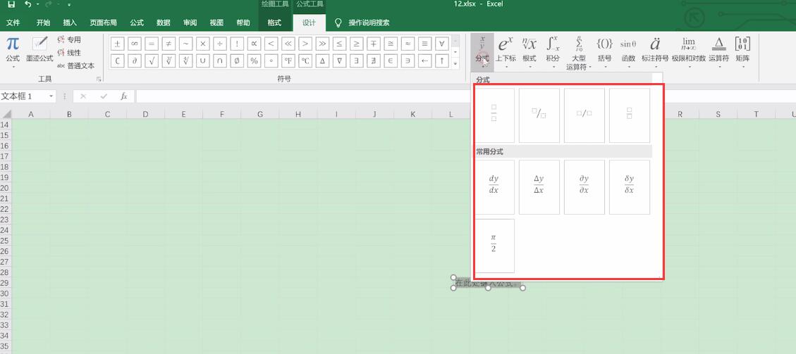 excel怎么打分数(2)