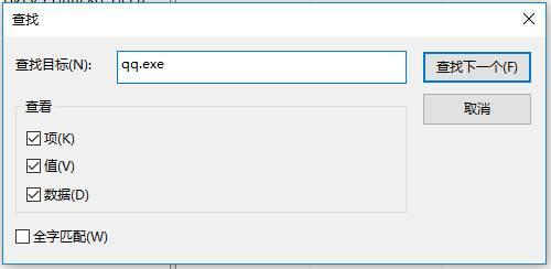 Win10如何清理软件注册表残留(2)