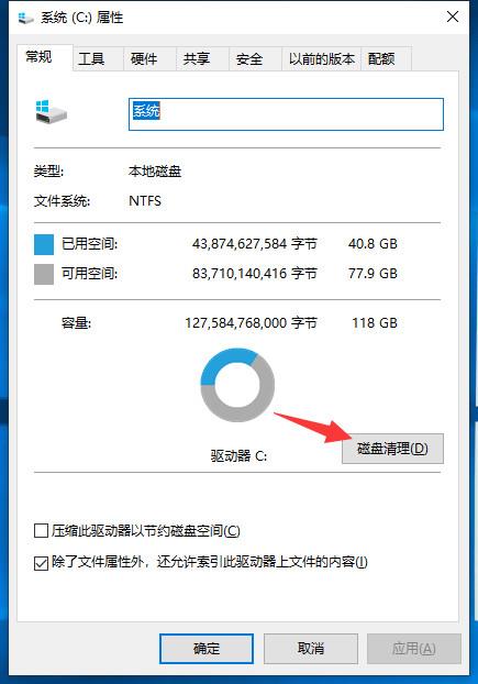 c盘空间越来越小怎么办(1)